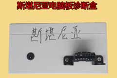 斯堪尼亞Scania電腦板協(xié)調(diào)器COO VCI3 Scanner診斷儀 編程測(cè)試盒