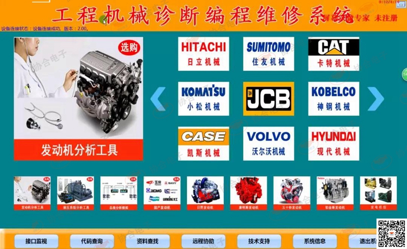 工程機(jī)械診斷專(zhuān)家二代 挖掘機(jī)專(zhuān)用檢測(cè)儀
