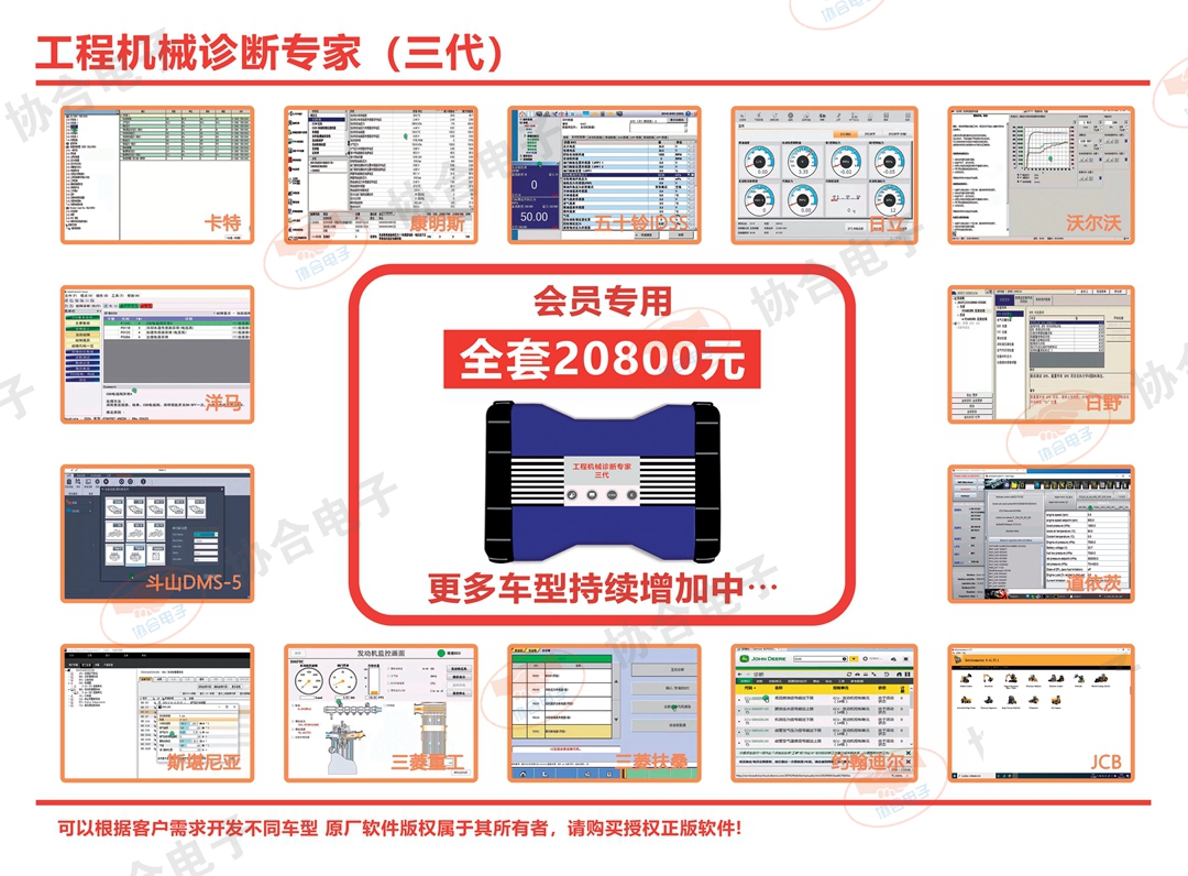 挖掘機(jī)檢測(cè)儀 綜合全套工程機(jī)械診斷專(zhuān)家三代會(huì)員專(zhuān)用